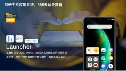 傳音移動(dòng)互聯(lián)攜前沿應(yīng)用創(chuàng)新，亮相2023 ChinaJoy BTOB展區(qū)